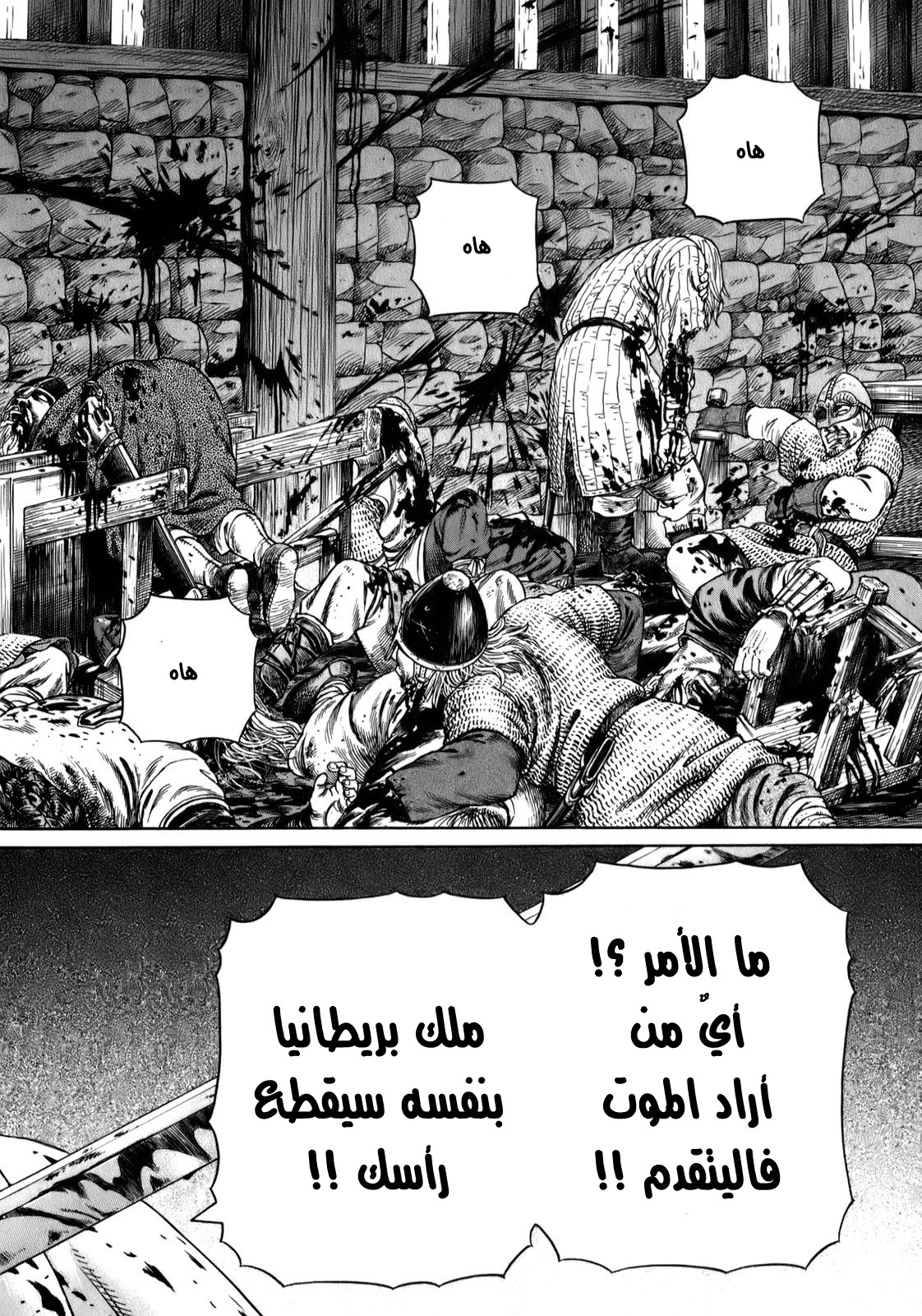 Vinland Saga: Chapter 53 - Page 8