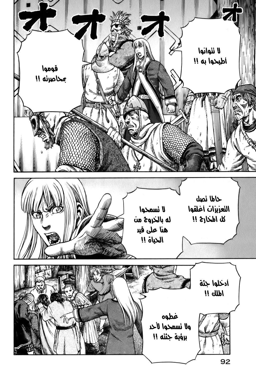 Vinland Saga: Chapter 53 - Page 10