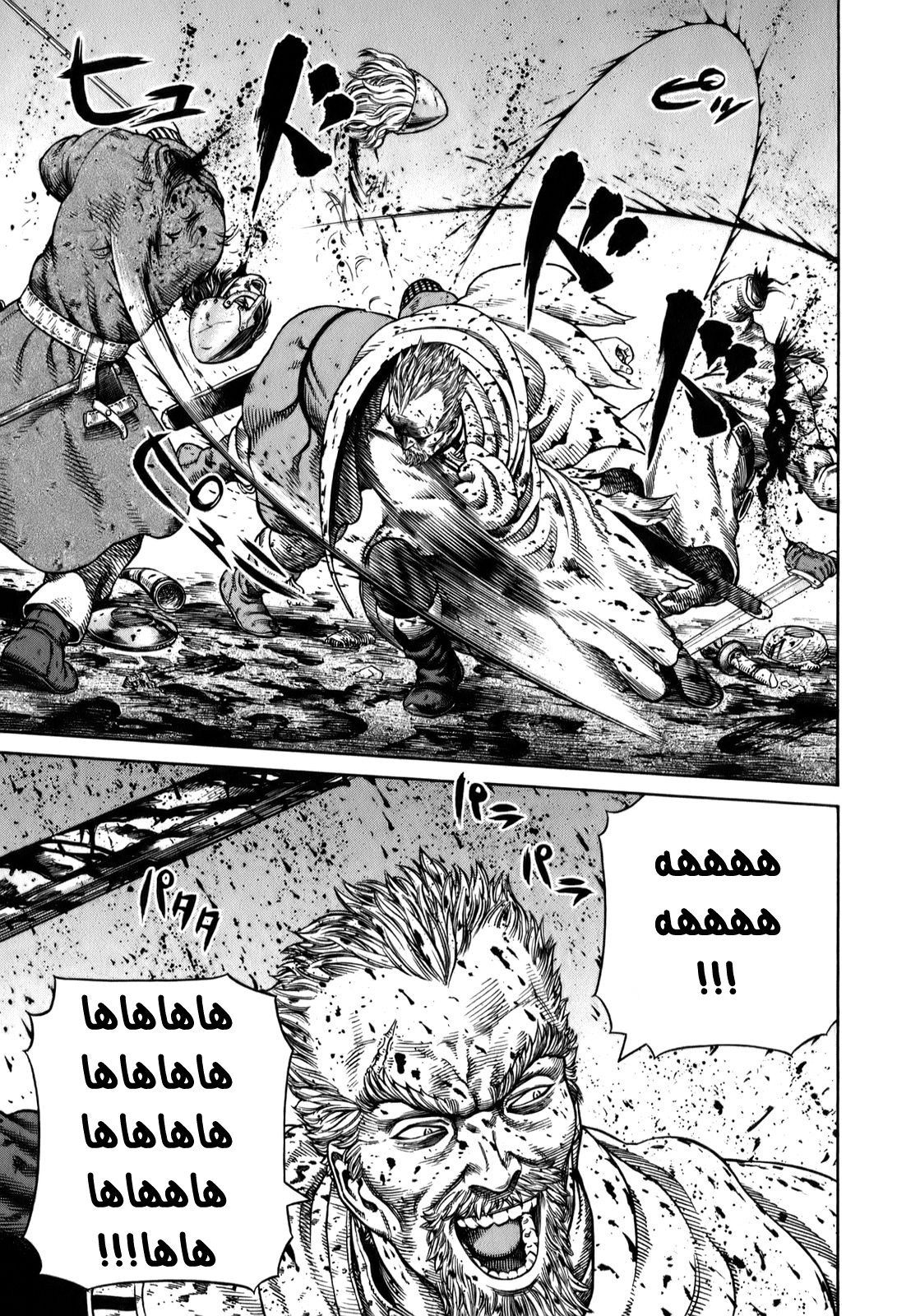 Vinland Saga: Chapter 53 - Page 11