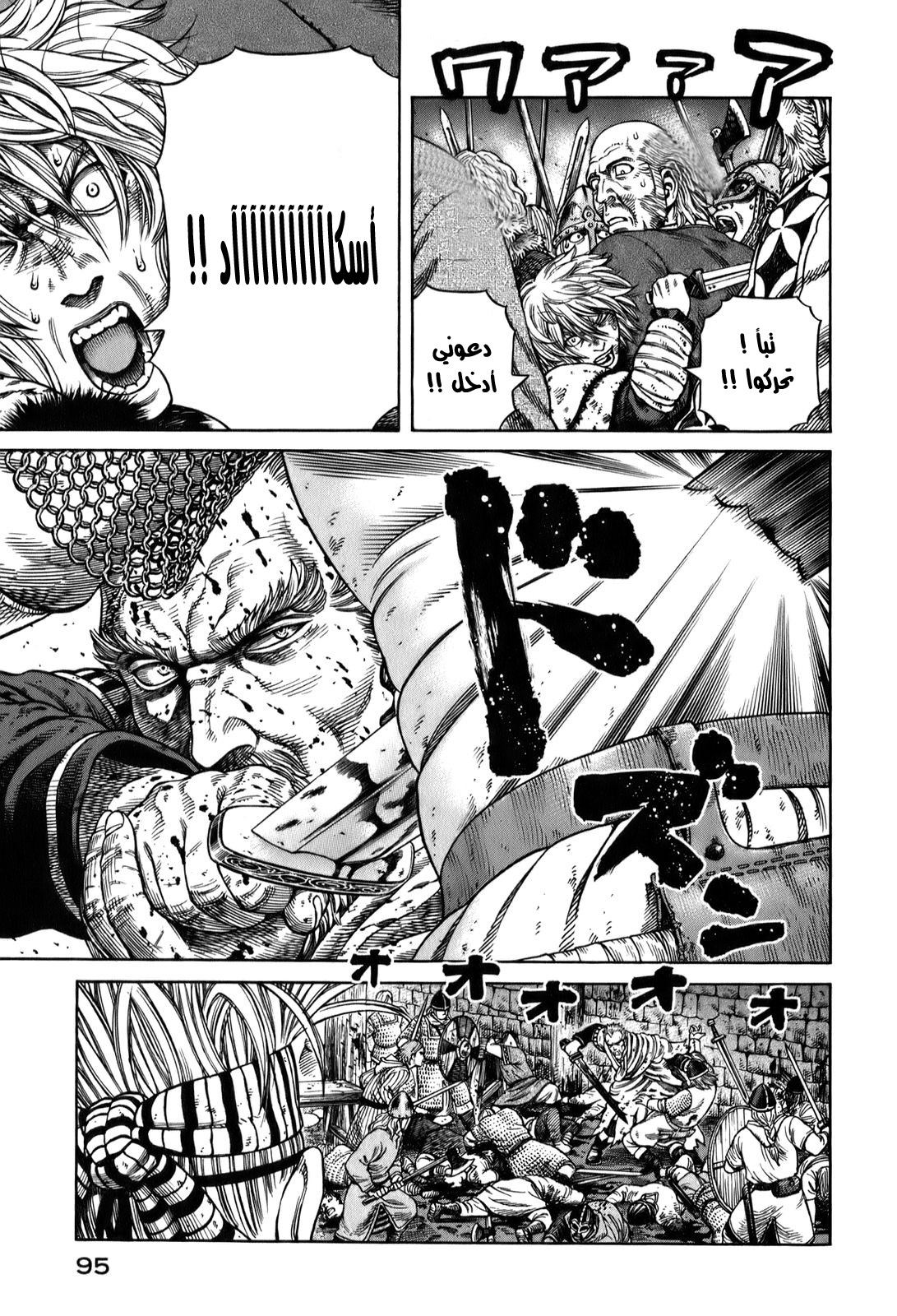Vinland Saga: Chapter 53 - Page 13