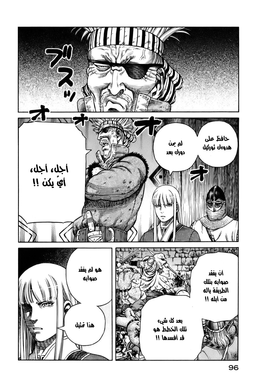 Vinland Saga: Chapter 53 - Page 14