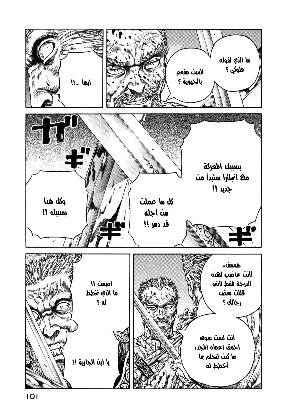 Vinland Saga: Chapter 53 - Page 19