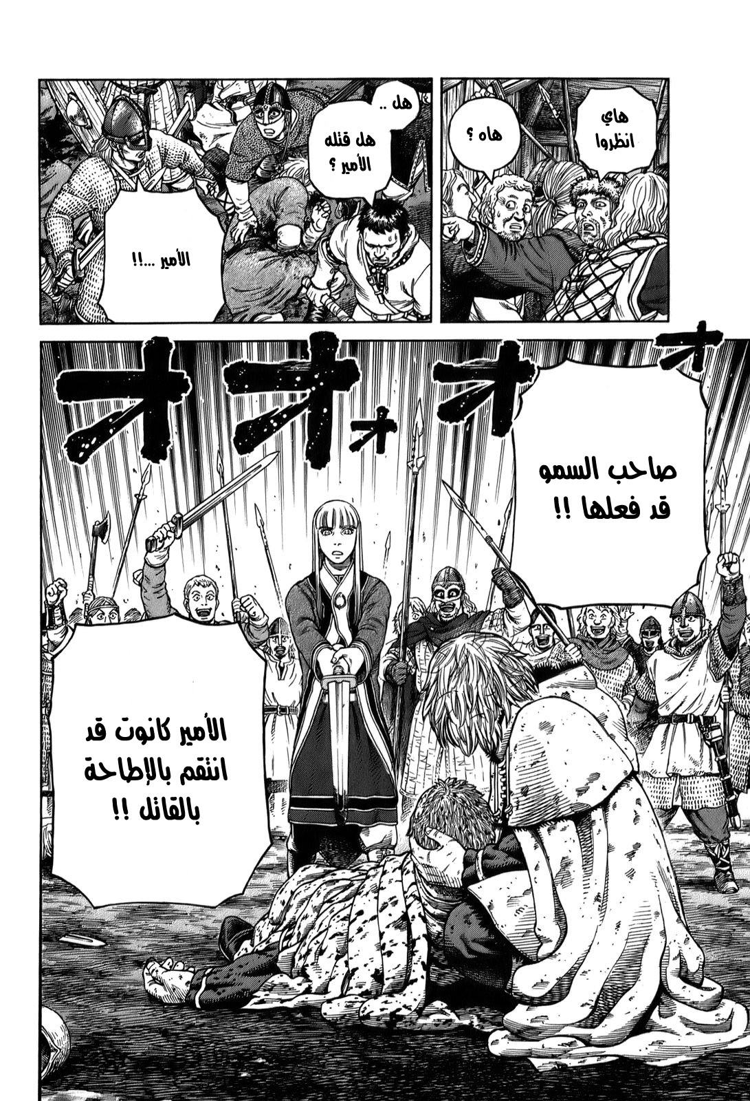 Vinland Saga: Chapter 54 - Page 6