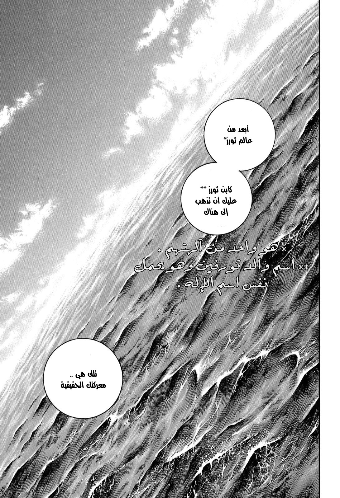 Vinland Saga: Chapter 54 - Page 15