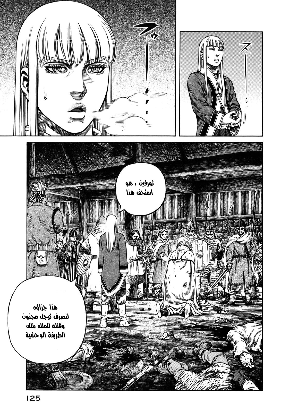 Vinland Saga: Chapter 54 - Page 19