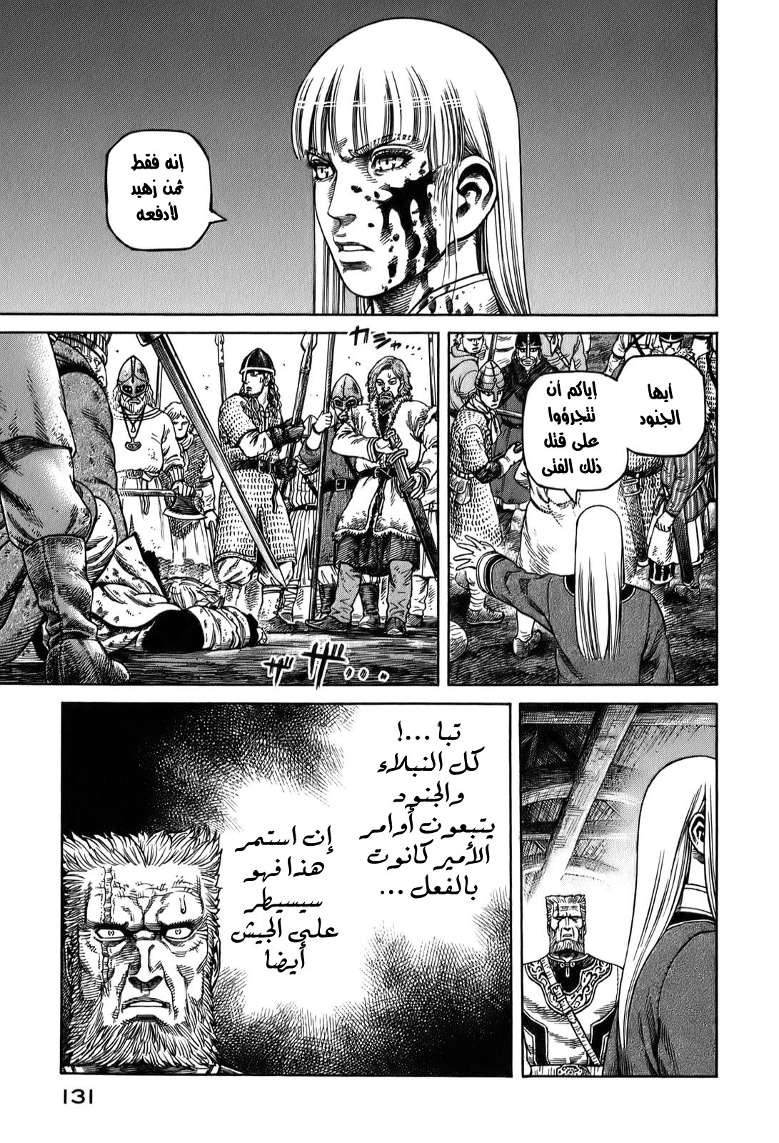 Vinland Saga: Chapter 54 - Page 25