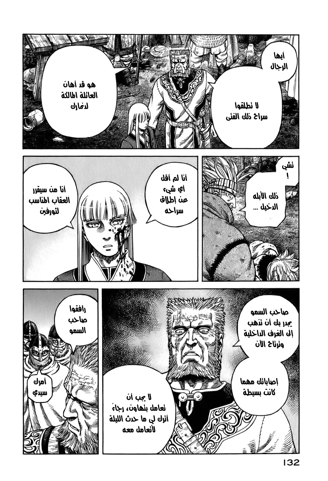 Vinland Saga: Chapter 54 - Page 26