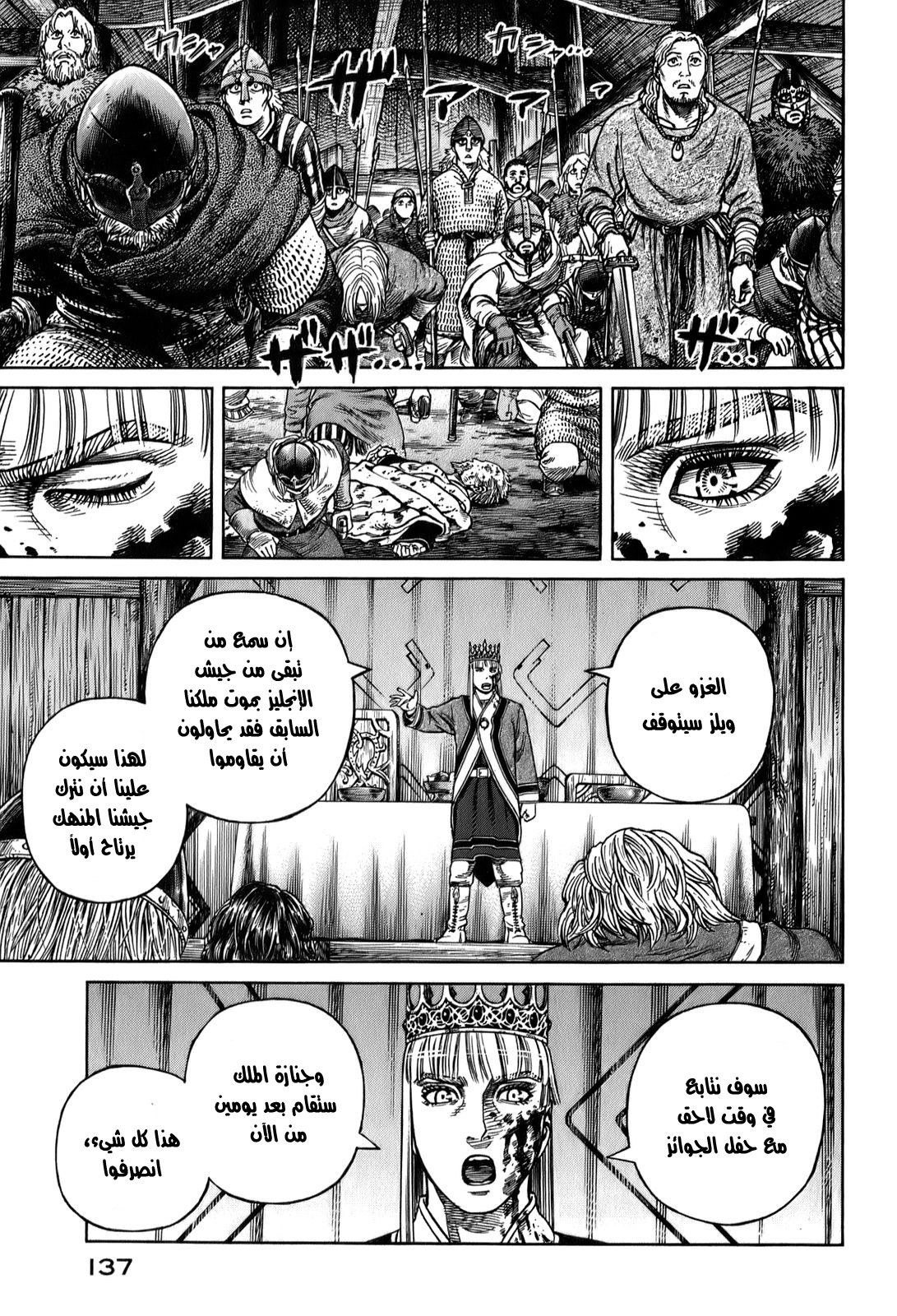 Vinland Saga: Chapter 54 - Page 31