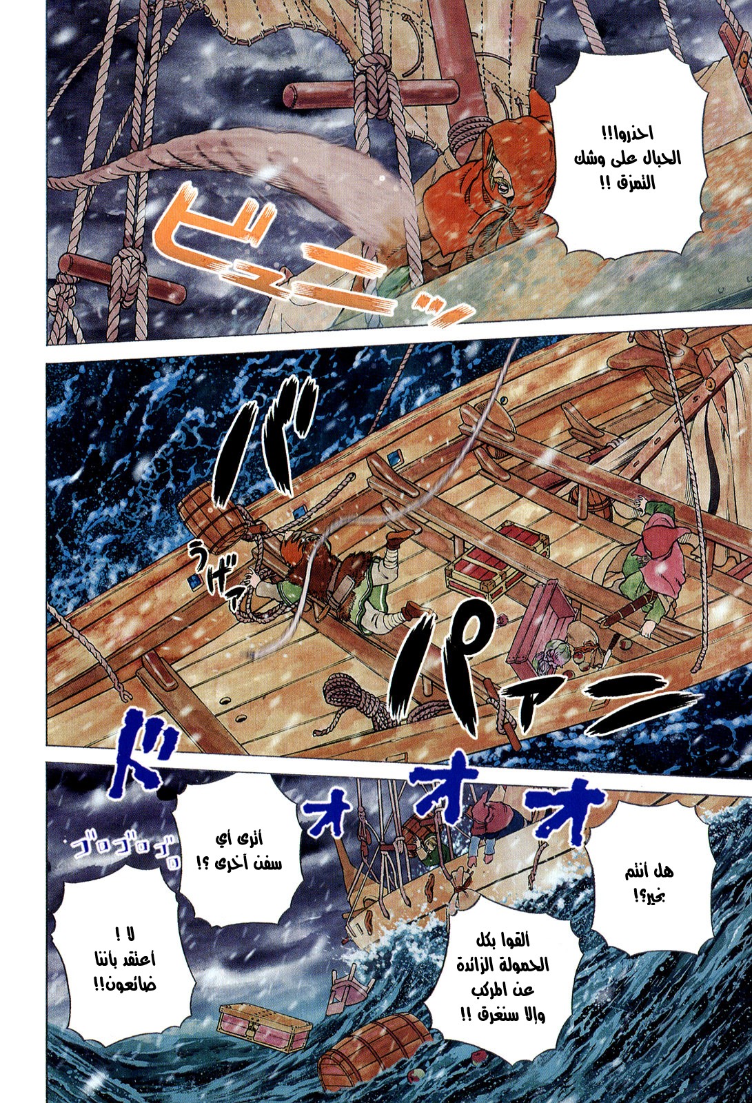 Vinland Saga: Chapter 55 - Page 3