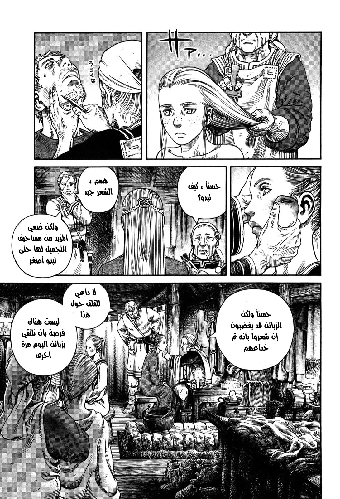 Vinland Saga: Chapter 55 - Page 10