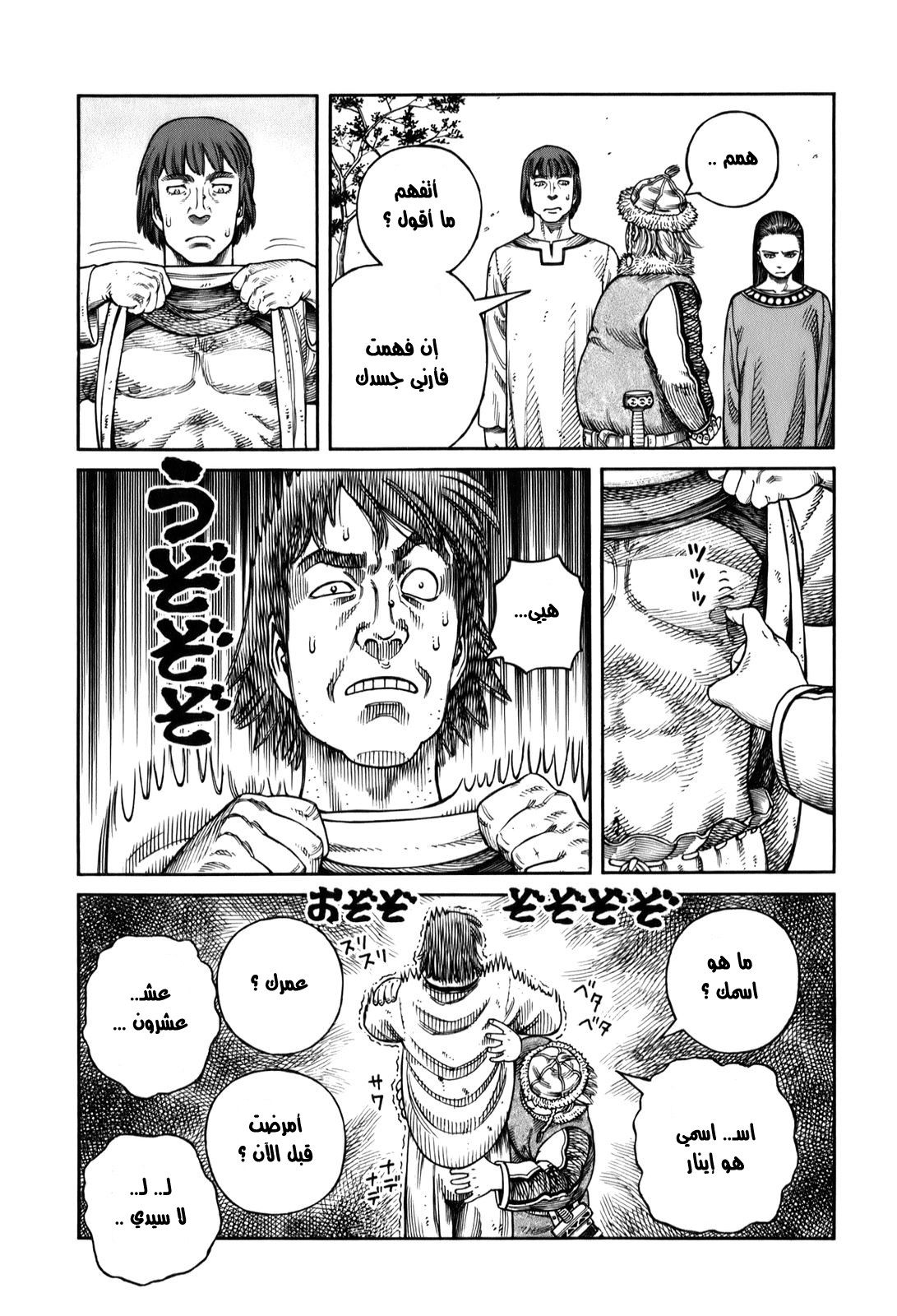 Vinland Saga: Chapter 55 - Page 12