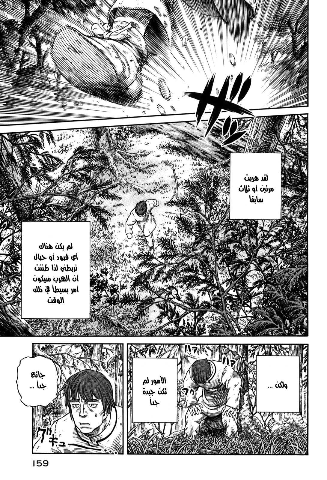Vinland Saga: Chapter 55 - Page 14