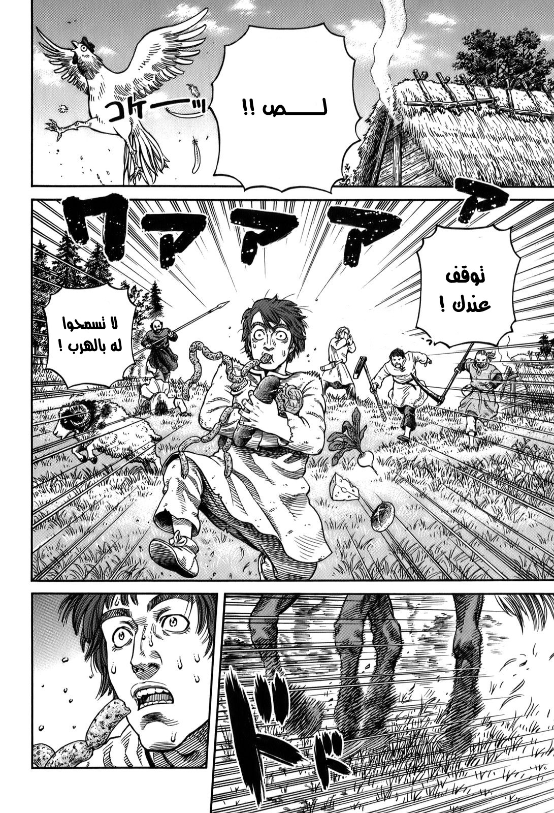 Vinland Saga: Chapter 55 - Page 15