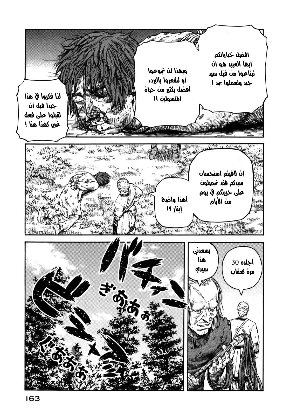 Vinland Saga: Chapter 55 - Page 18