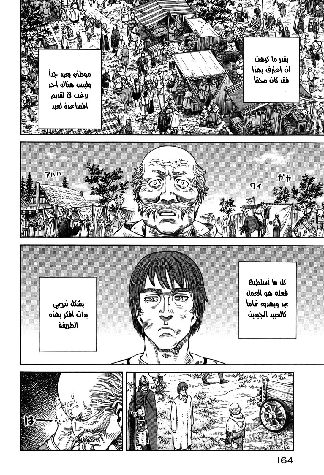 Vinland Saga: Chapter 55 - Page 19