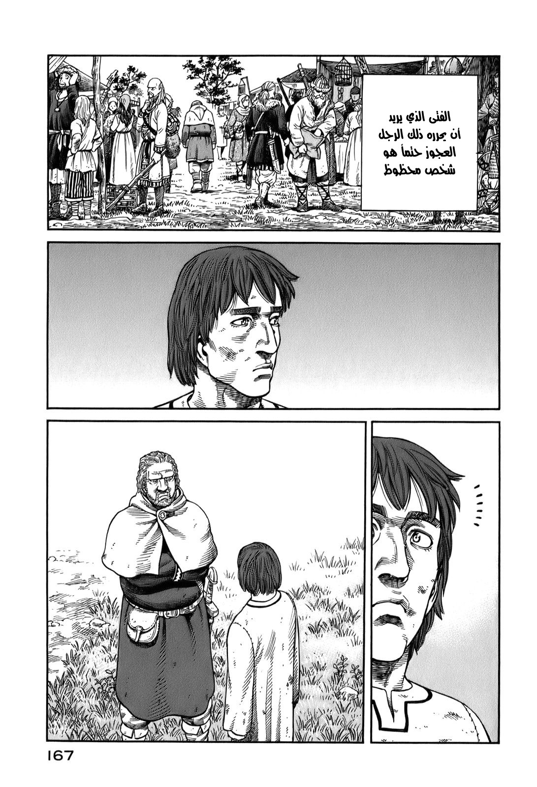 Vinland Saga: Chapter 55 - Page 22