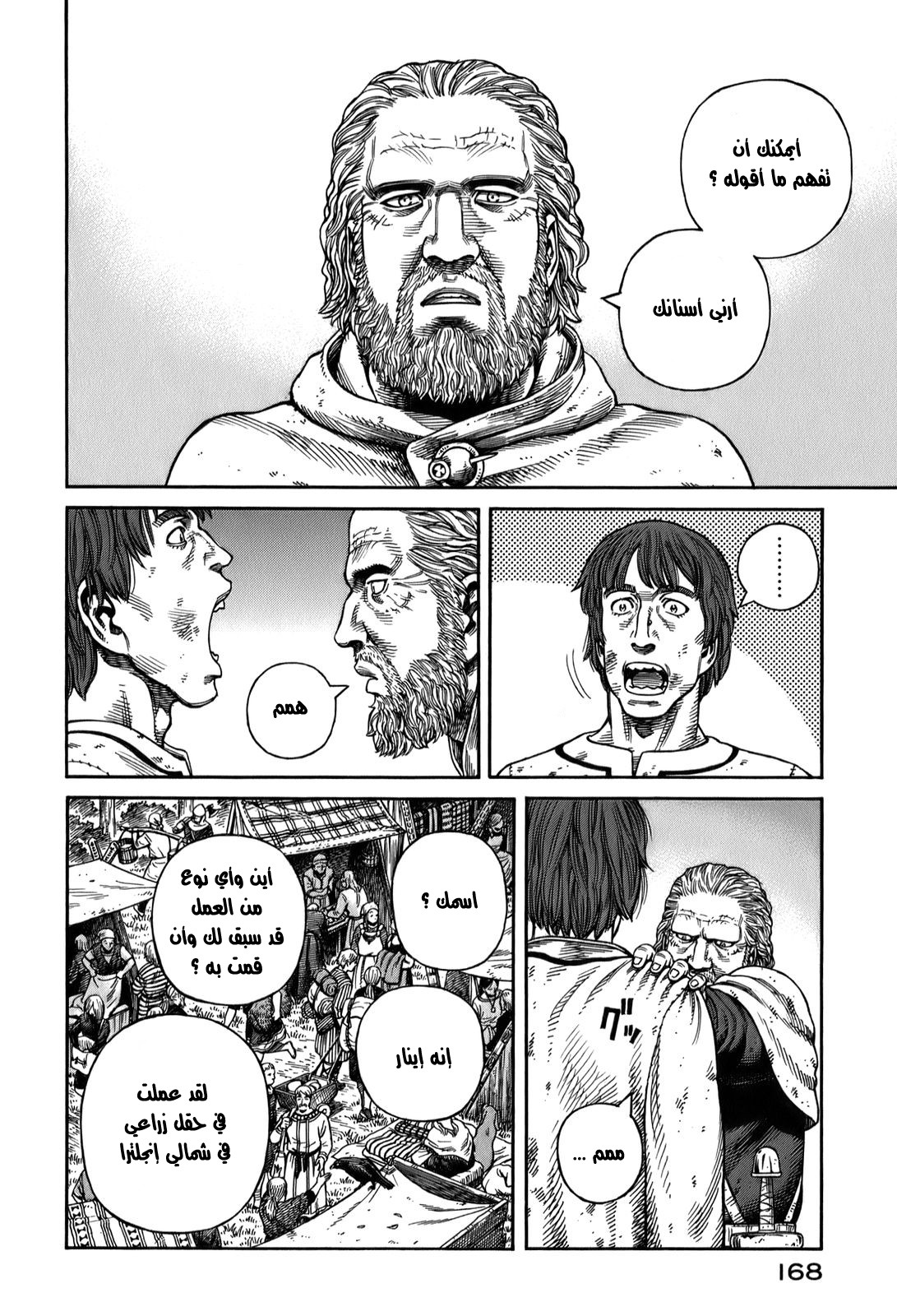 Vinland Saga: Chapter 55 - Page 23