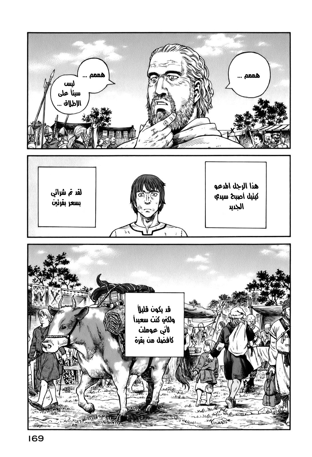 Vinland Saga: Chapter 55 - Page 24