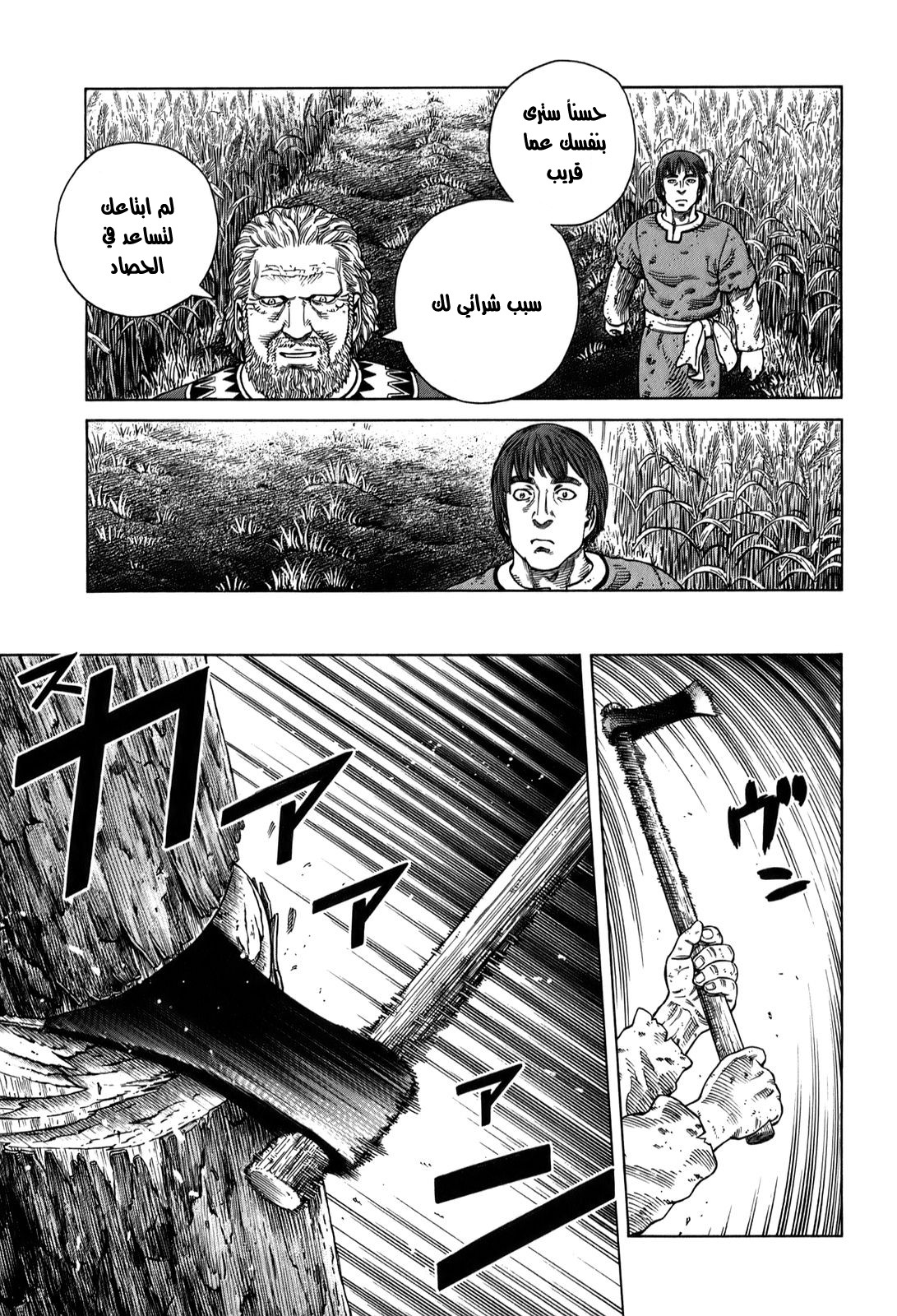 Vinland Saga: Chapter 55 - Page 30
