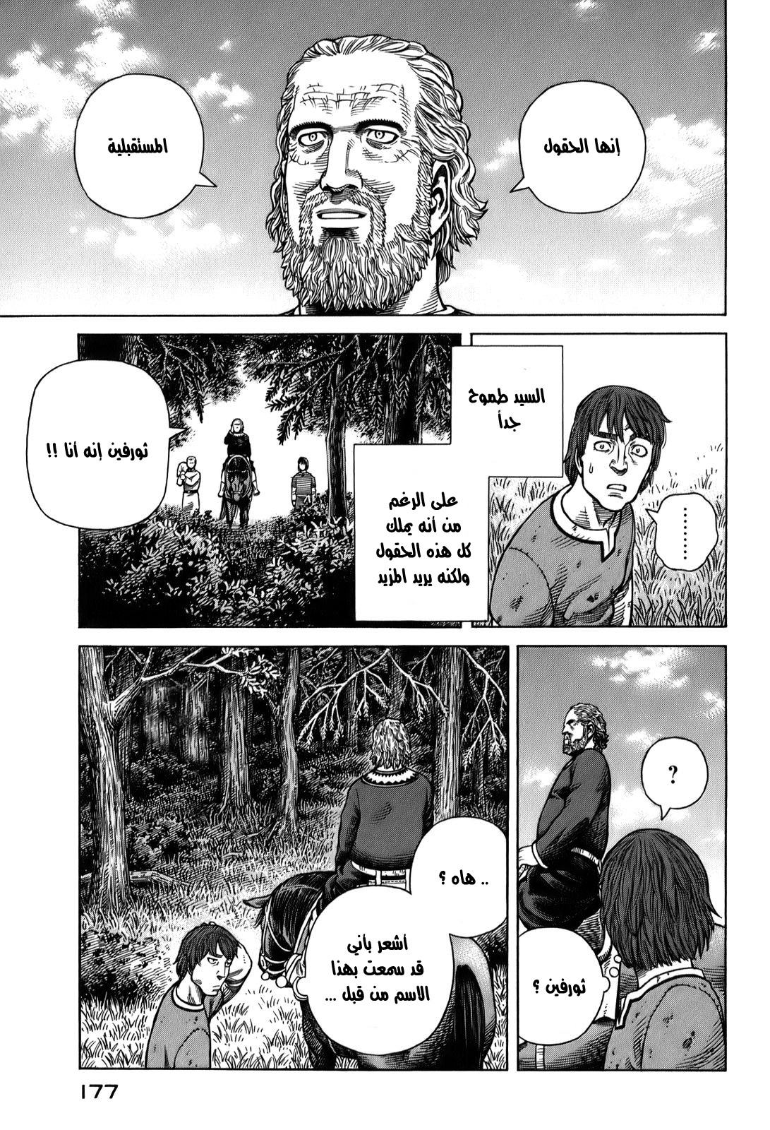 Vinland Saga: Chapter 55 - Page 32