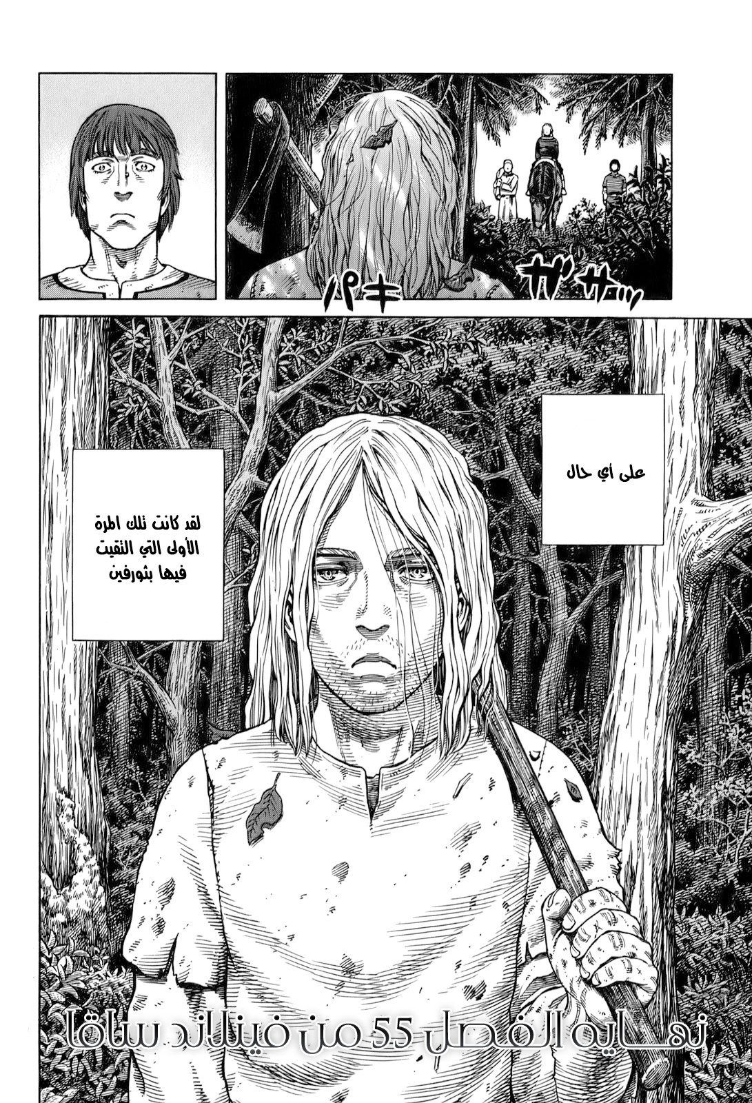Vinland Saga: Chapter 55 - Page 33
