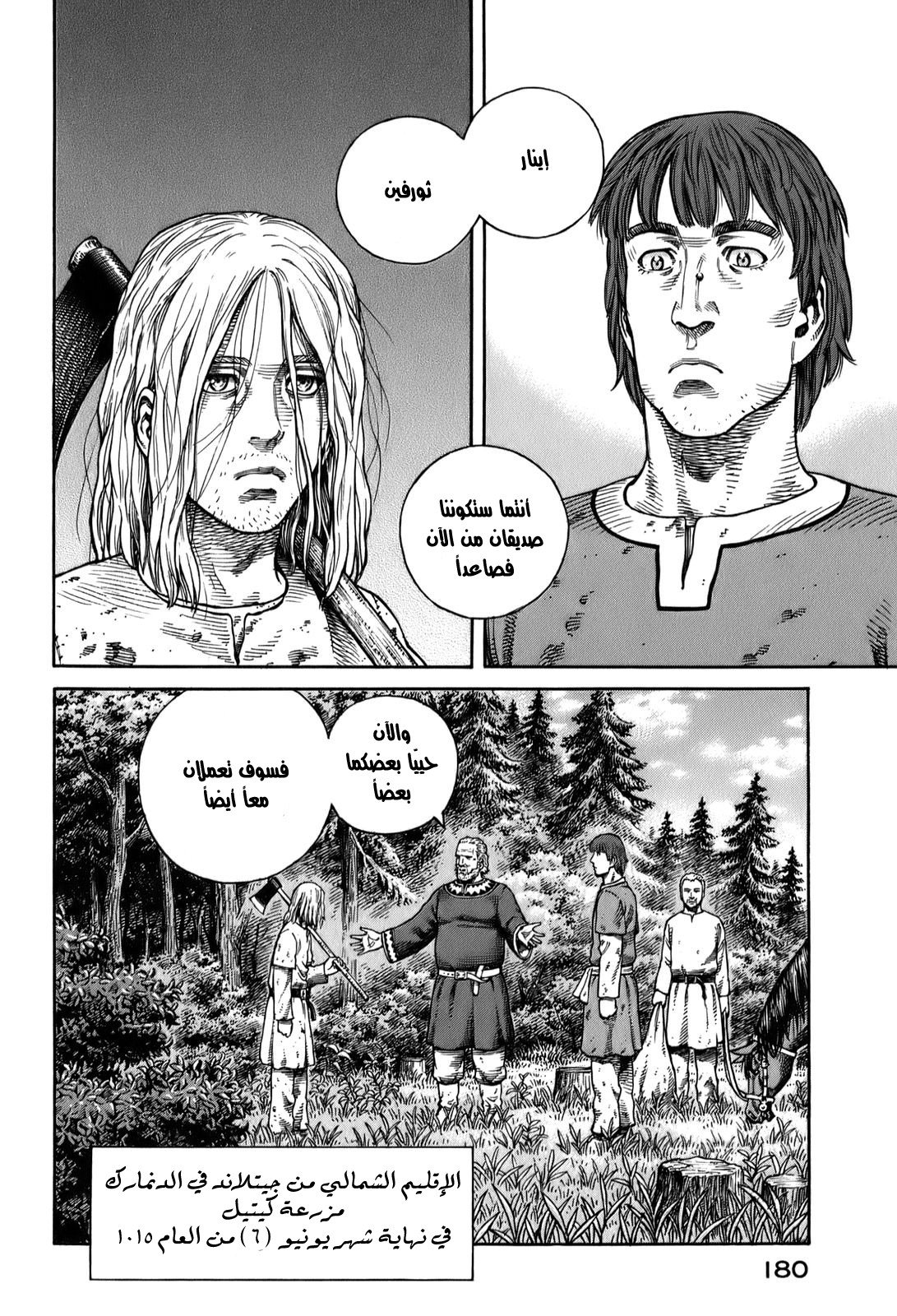 Vinland Saga: Chapter 56 - Page 2