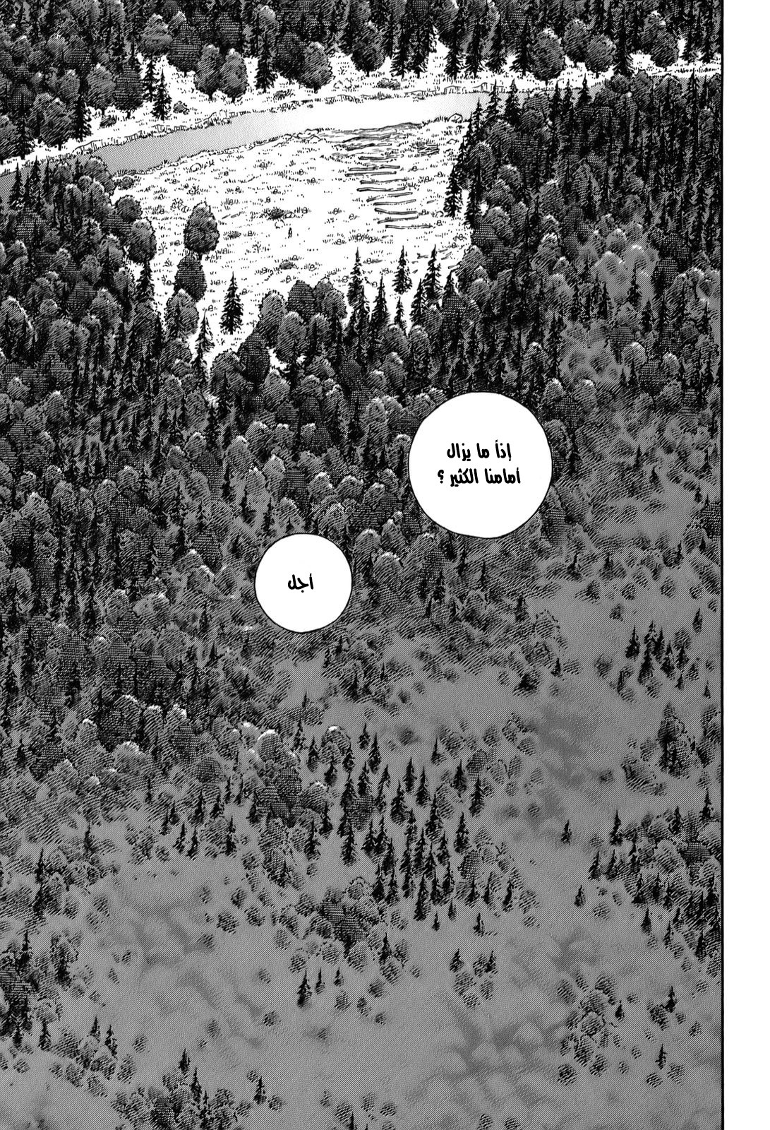 Vinland Saga: Chapter 56 - Page 11