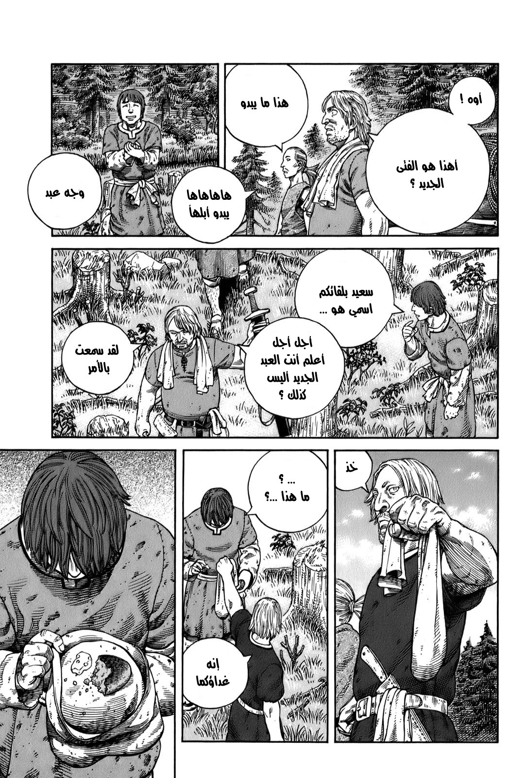 Vinland Saga: Chapter 56 - Page 17