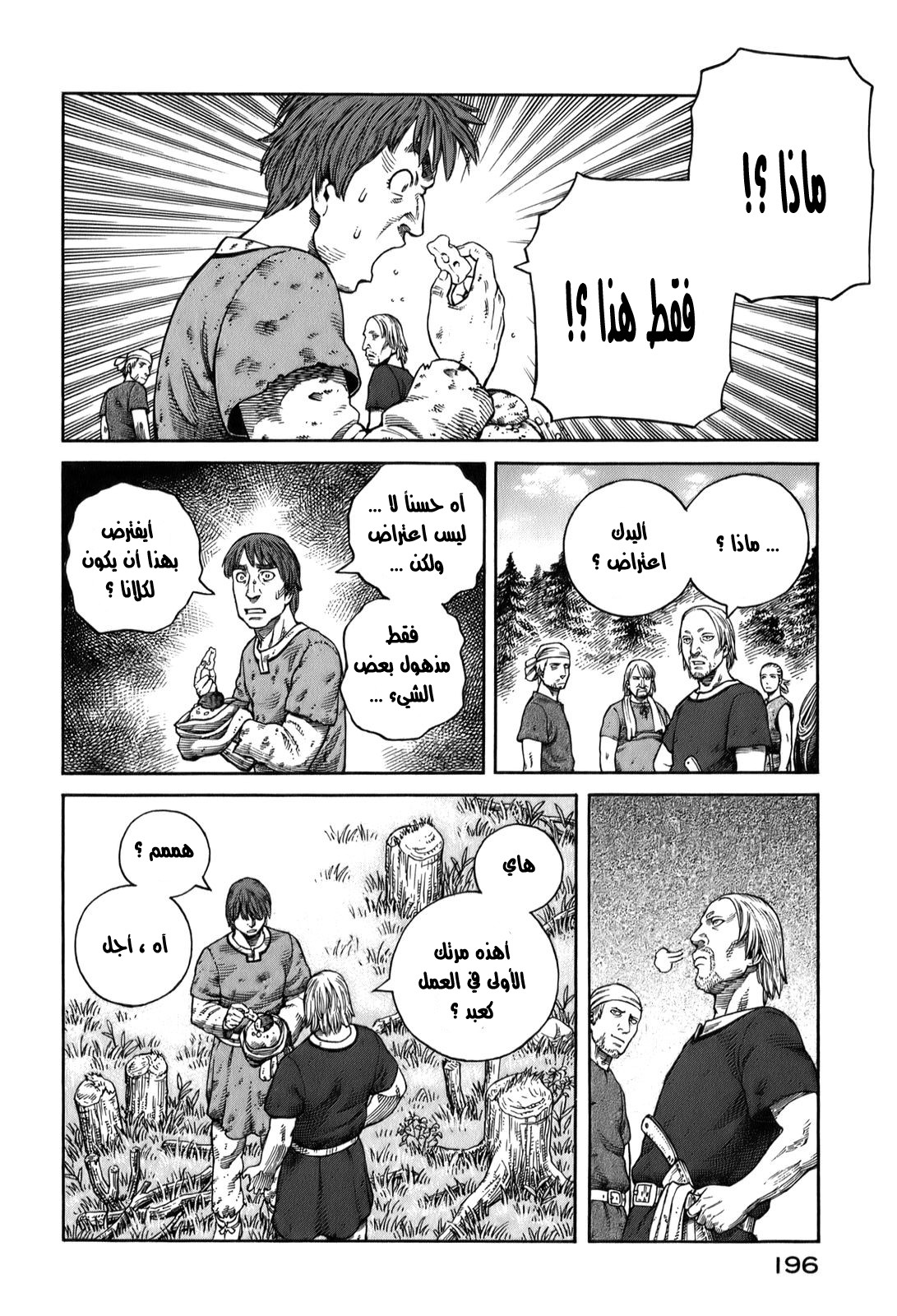 Vinland Saga: Chapter 56 - Page 18