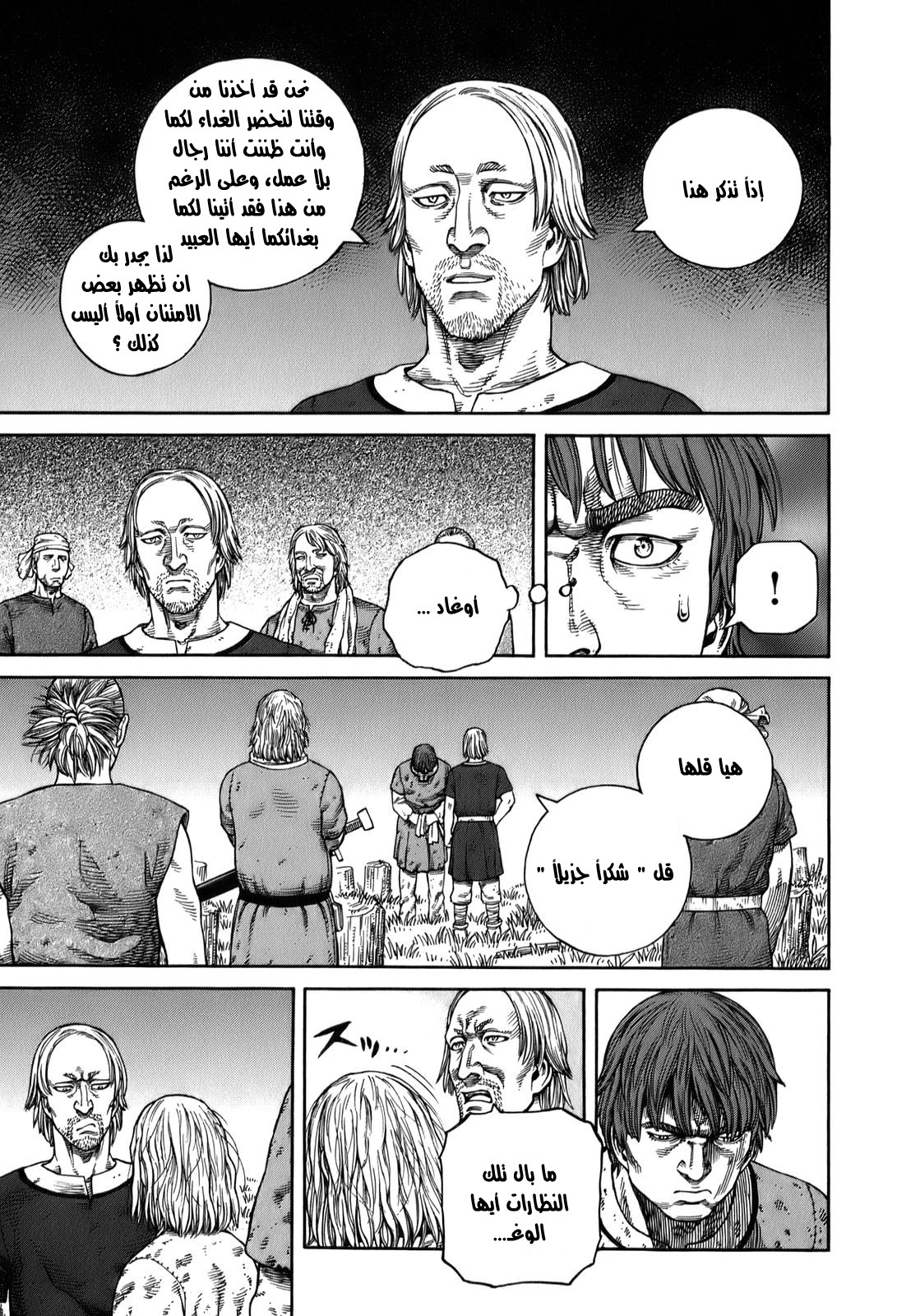 Vinland Saga: Chapter 56 - Page 19