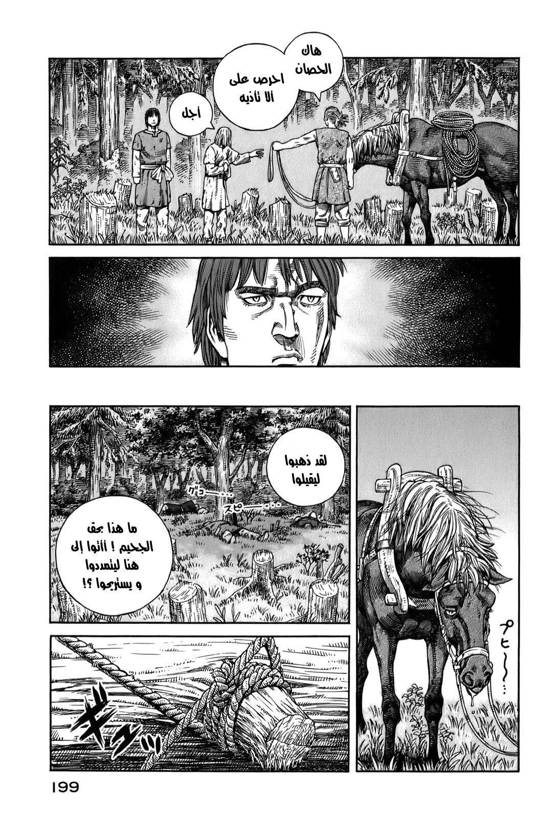 Vinland Saga: Chapter 56 - Page 21
