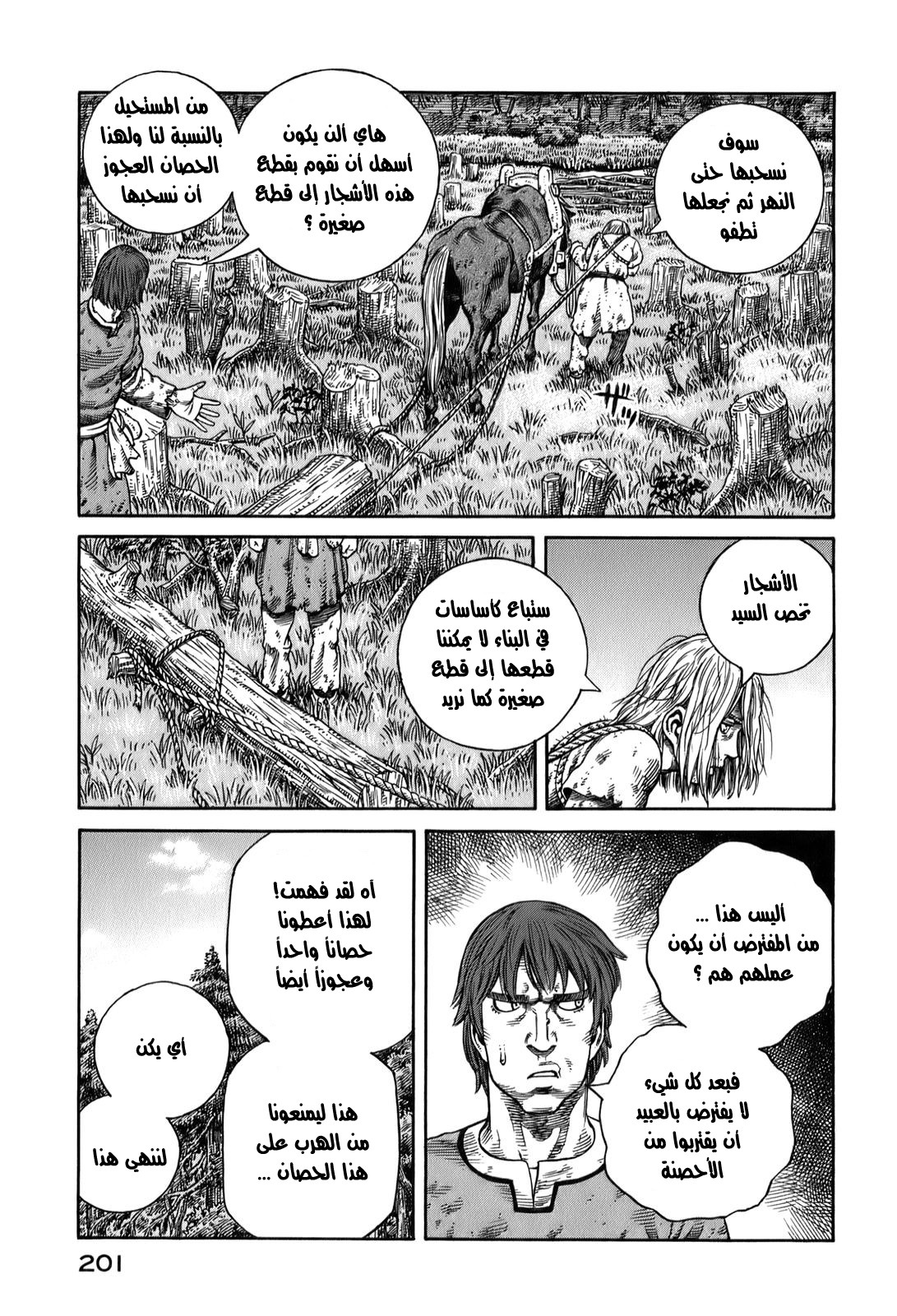 Vinland Saga: Chapter 56 - Page 23