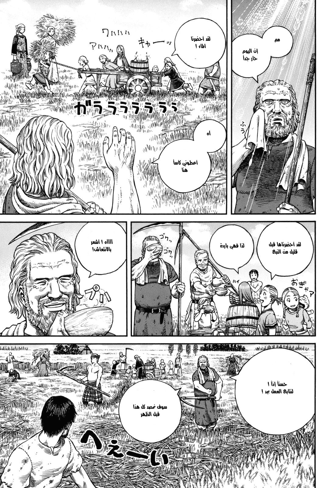 Vinland Saga: Chapter 57 - Page 2