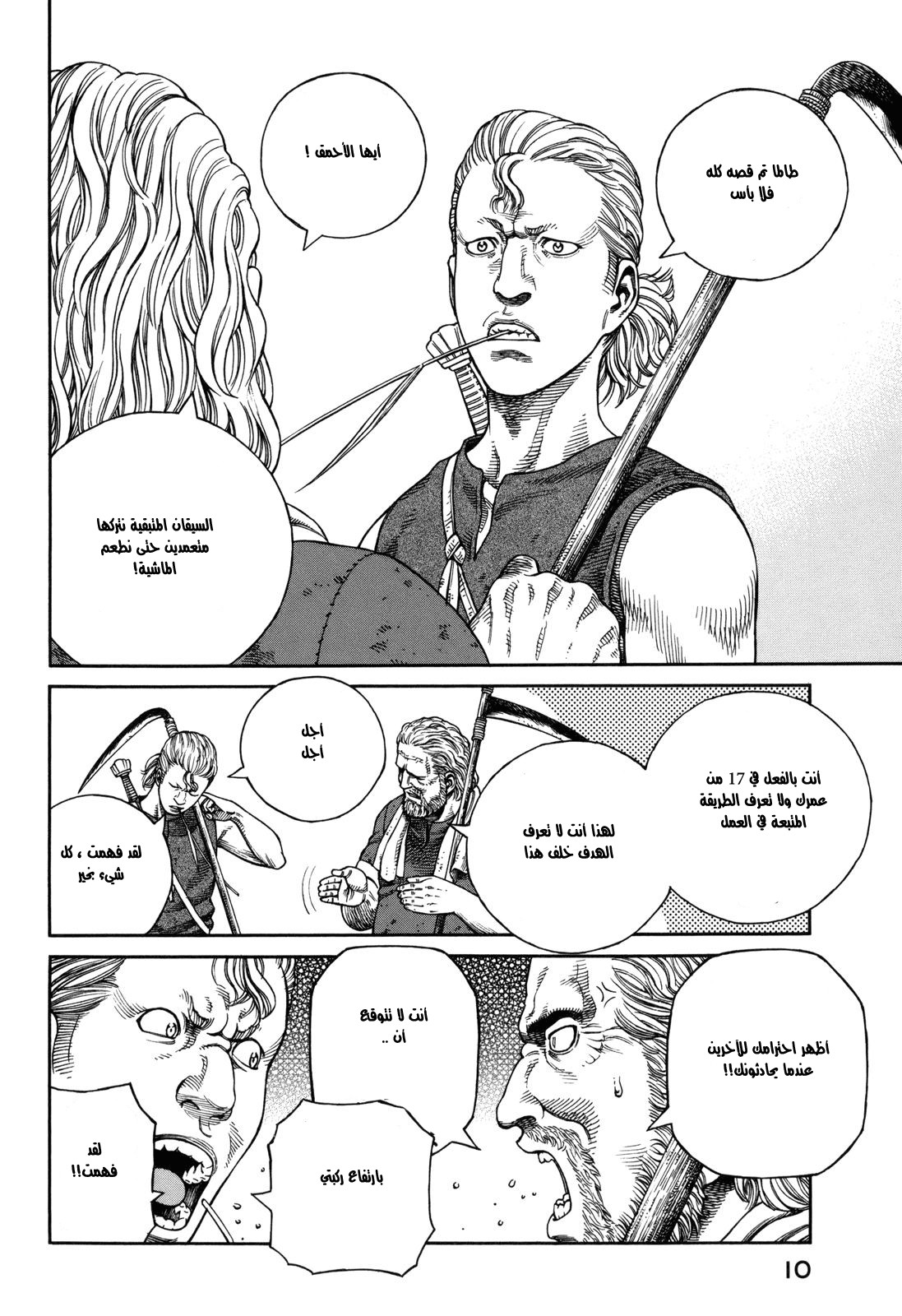Vinland Saga: Chapter 57 - Page 6