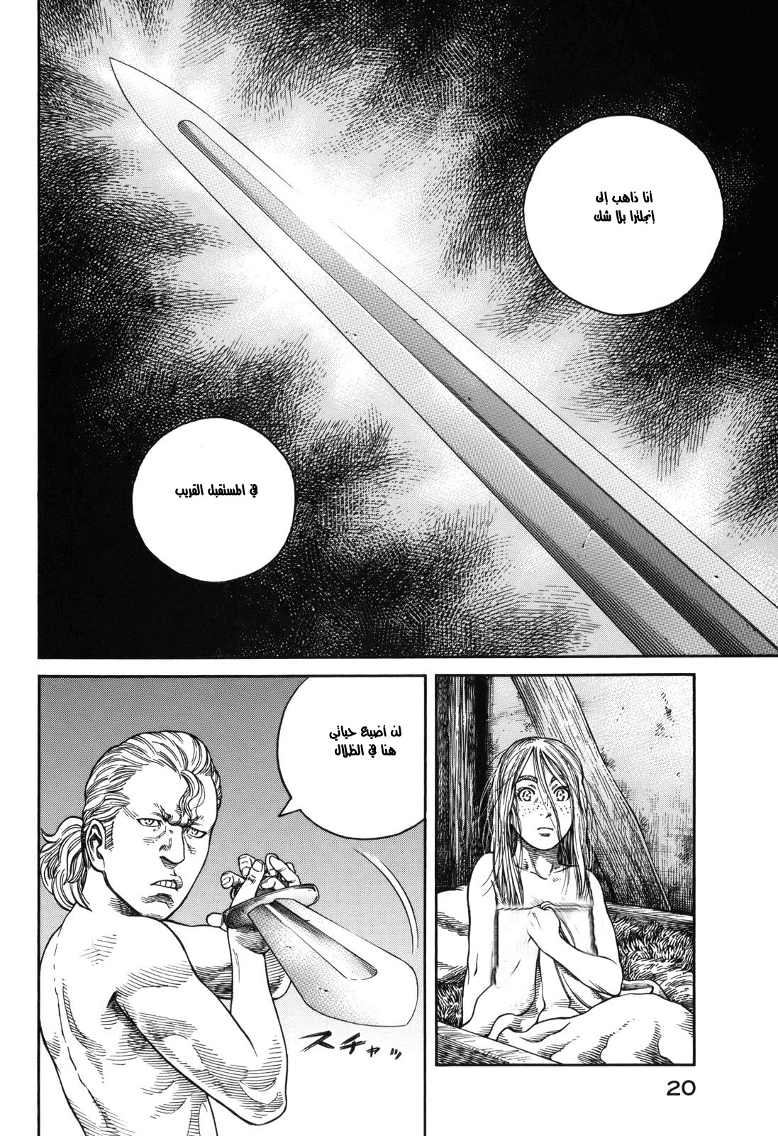Vinland Saga: Chapter 57 - Page 16