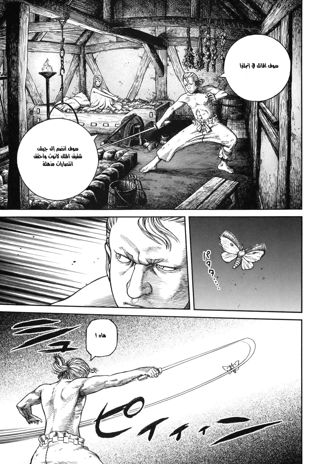 Vinland Saga: Chapter 57 - Page 17