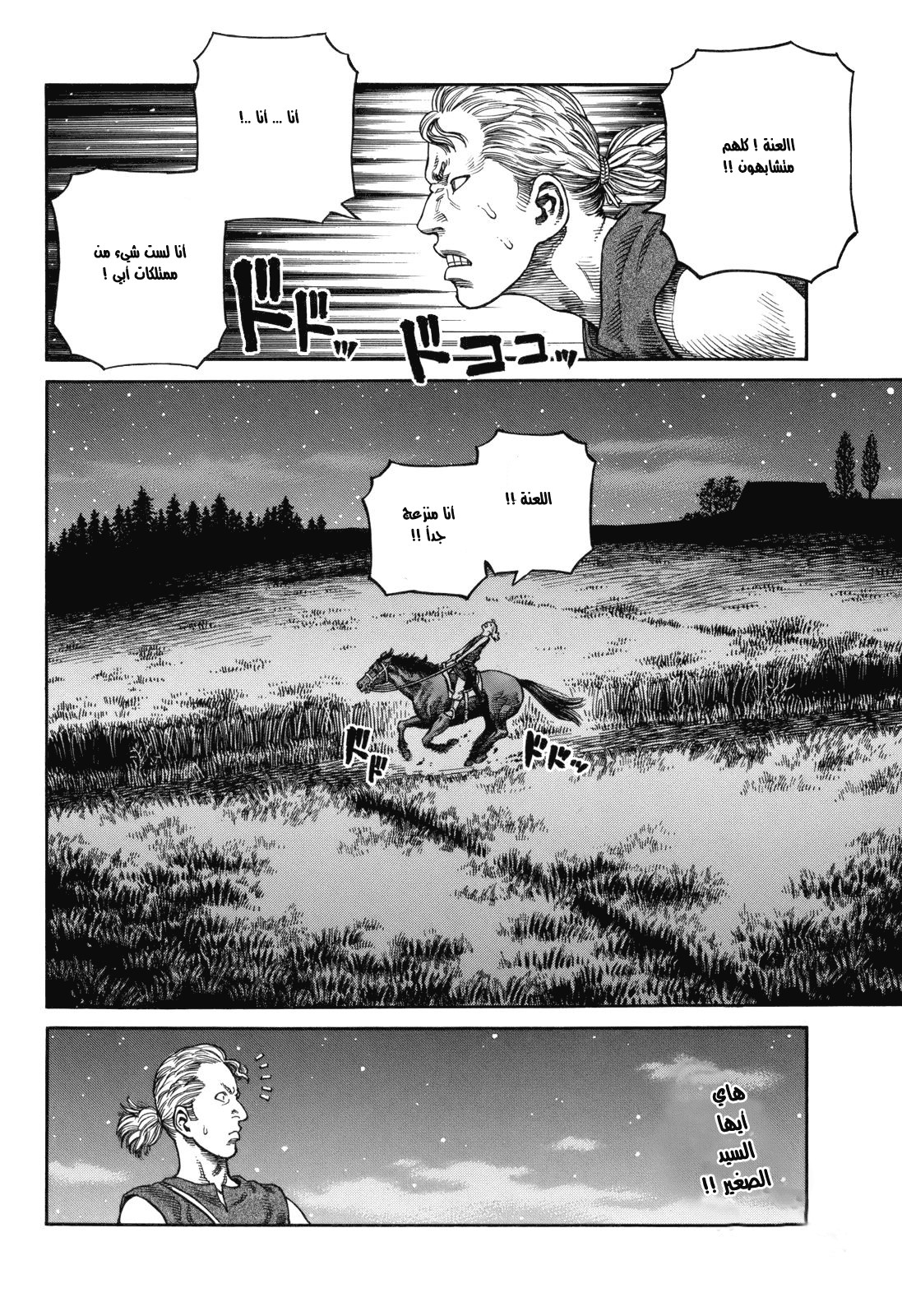 Vinland Saga: Chapter 57 - Page 22
