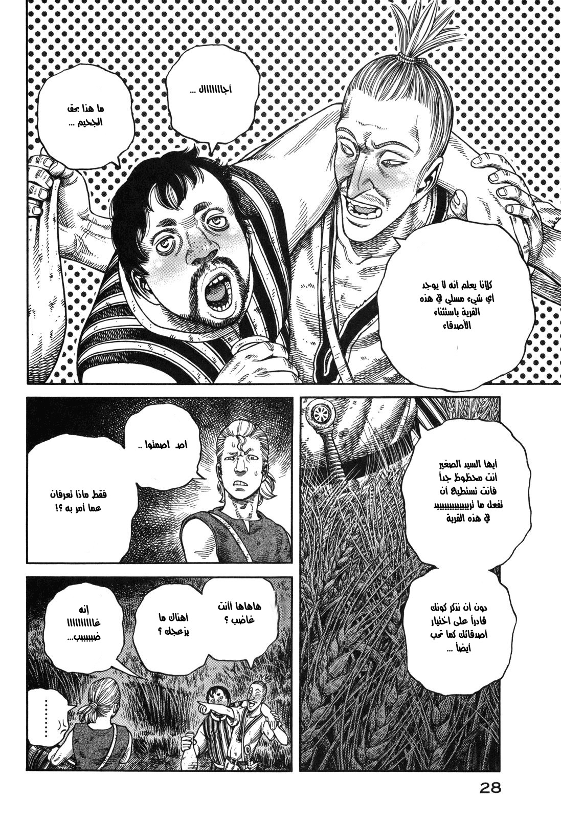 Vinland Saga: Chapter 57 - Page 24