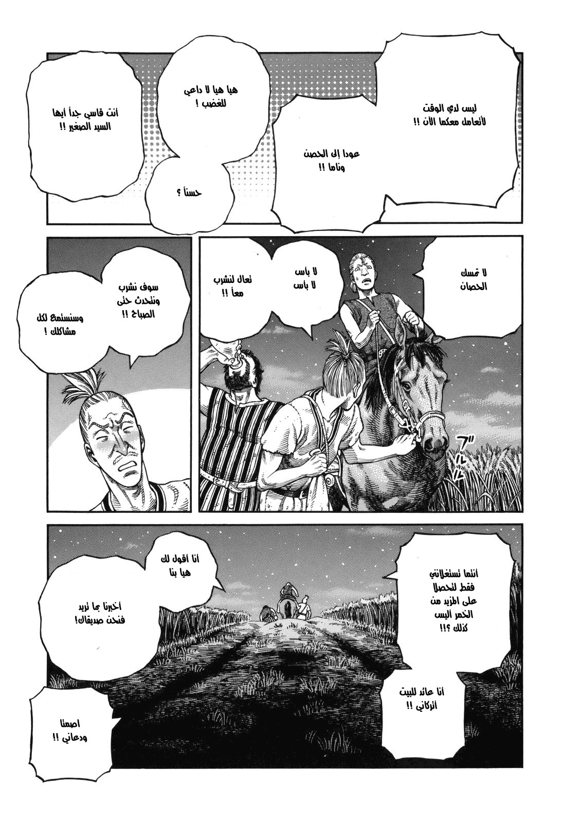 Vinland Saga: Chapter 57 - Page 25