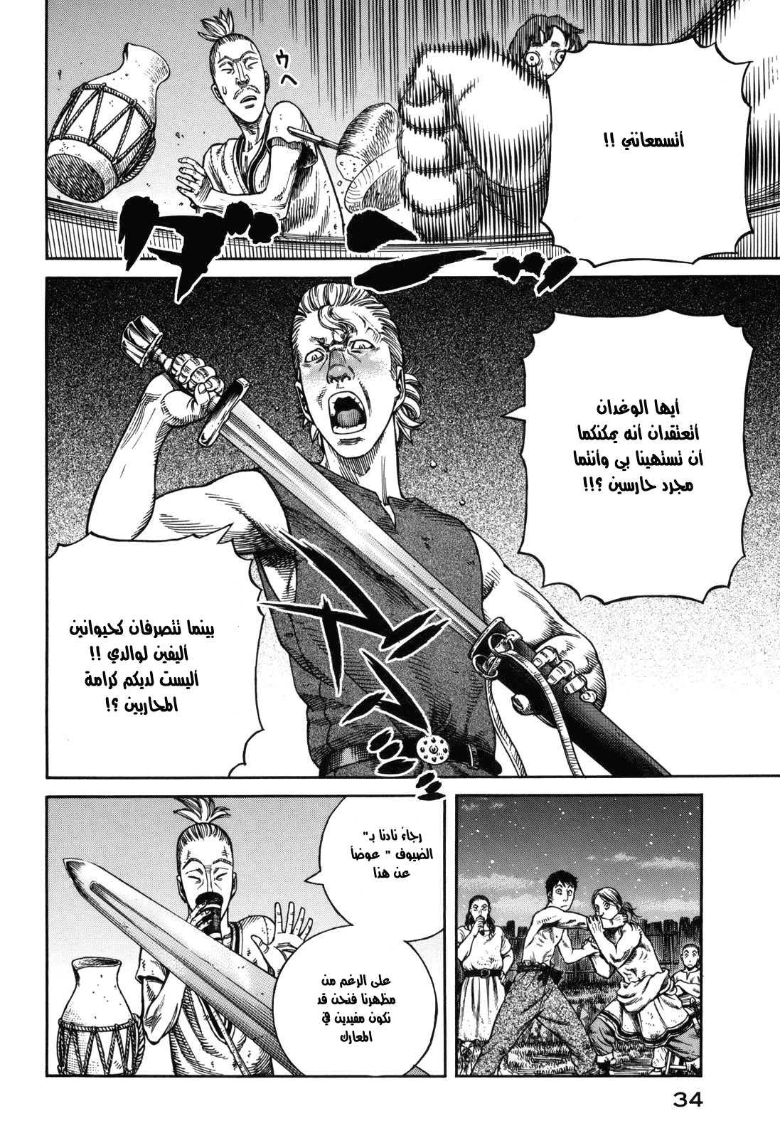 Vinland Saga: Chapter 57 - Page 30