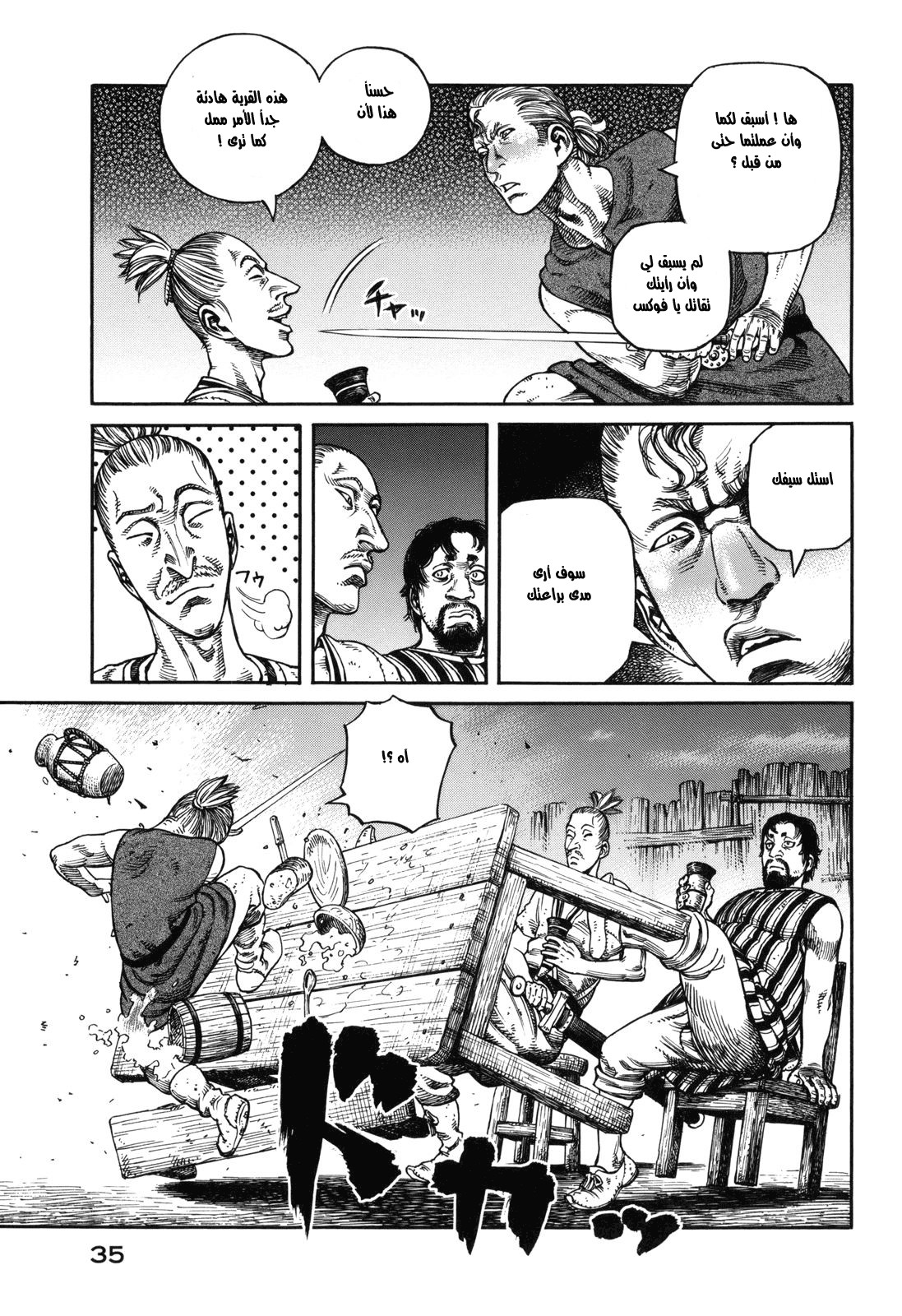 Vinland Saga: Chapter 57 - Page 31