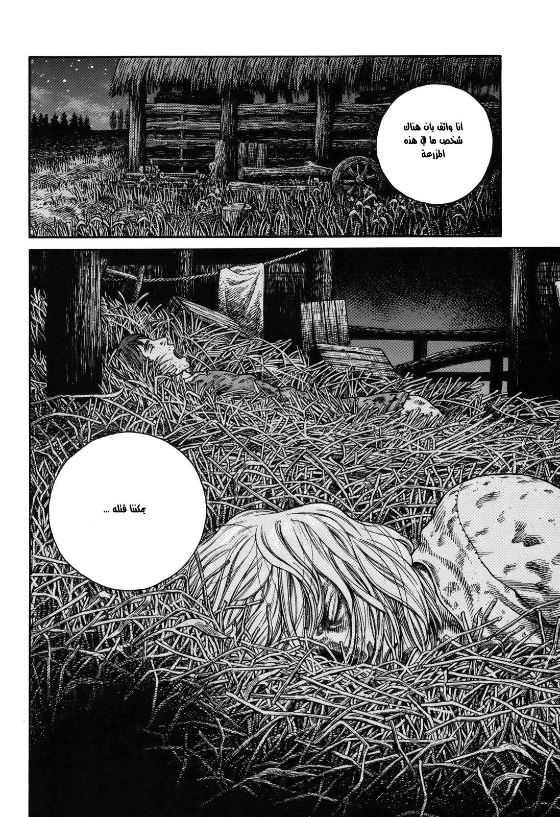 Vinland Saga: Chapter 57 - Page 38