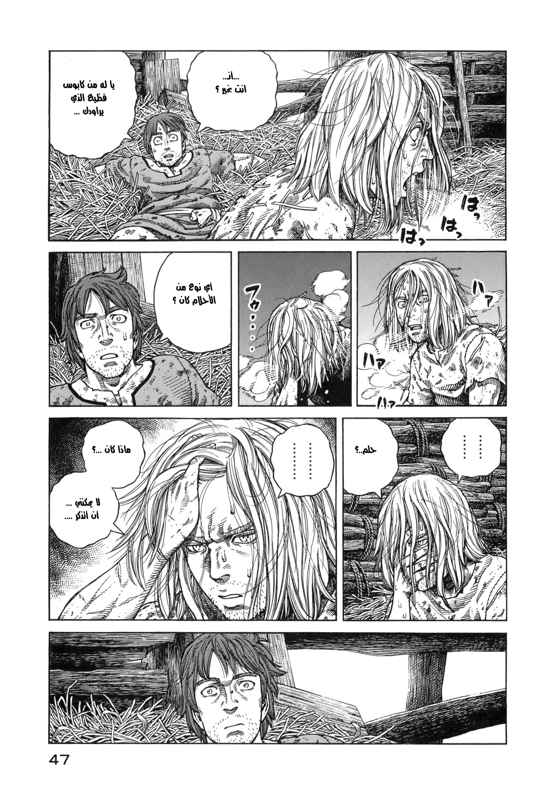 Vinland Saga: Chapter 58 - Page 5