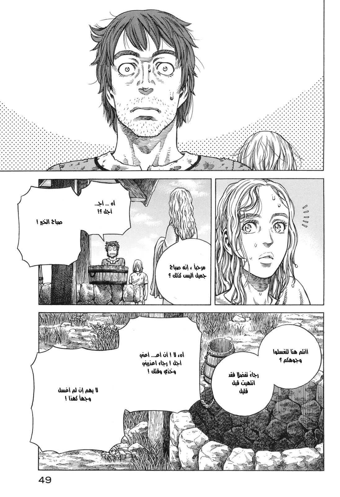 Vinland Saga: Chapter 58 - Page 7