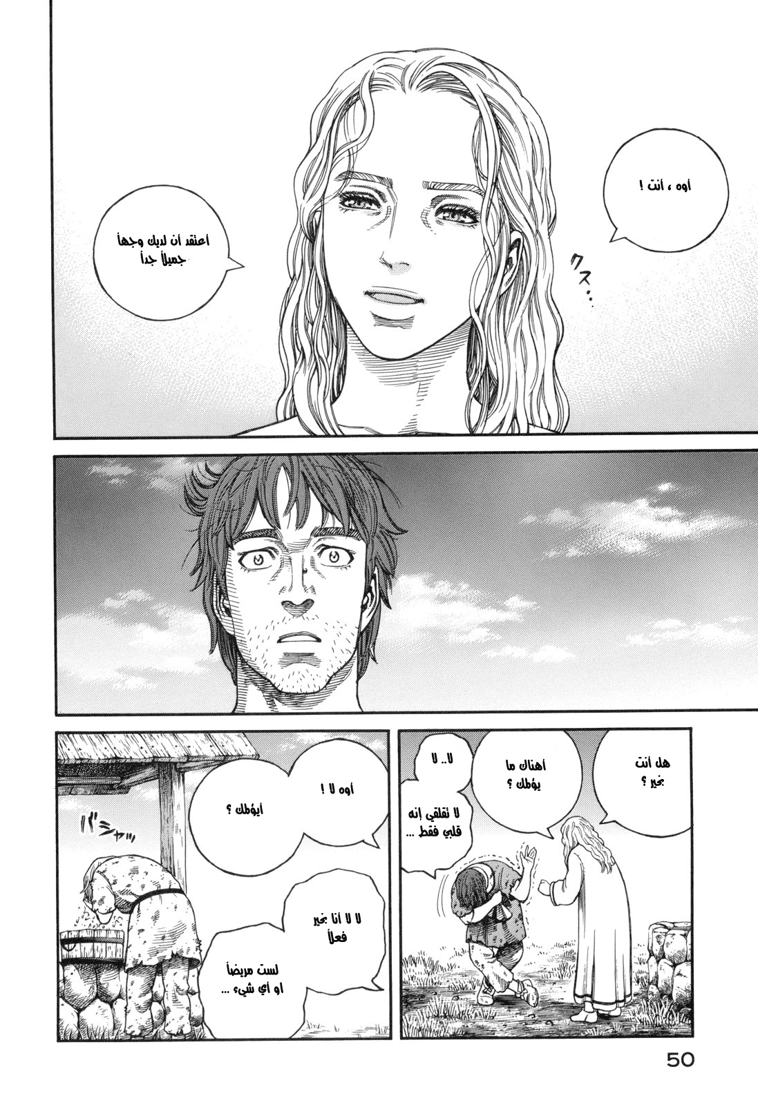 Vinland Saga: Chapter 58 - Page 8