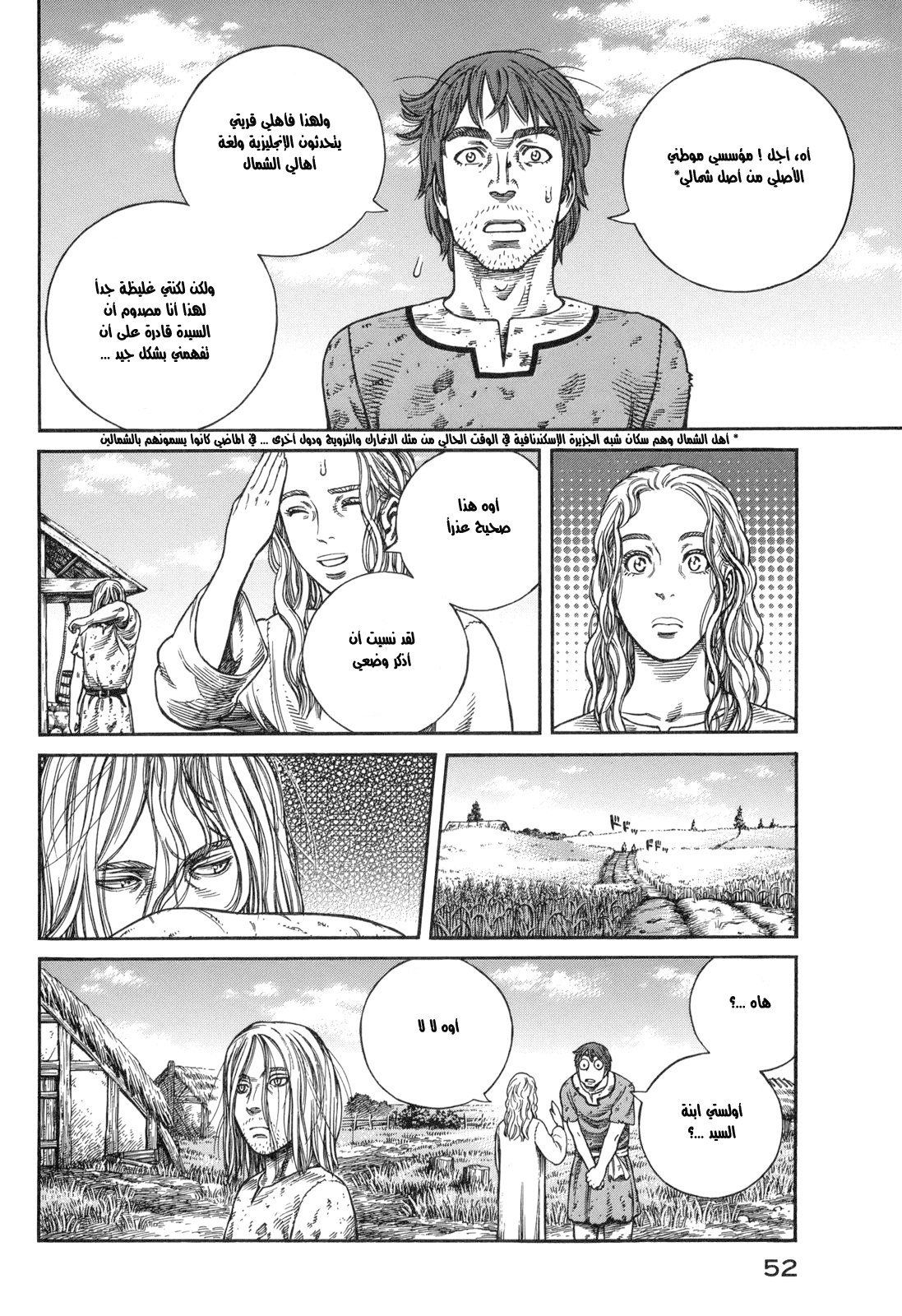Vinland Saga: Chapter 58 - Page 10
