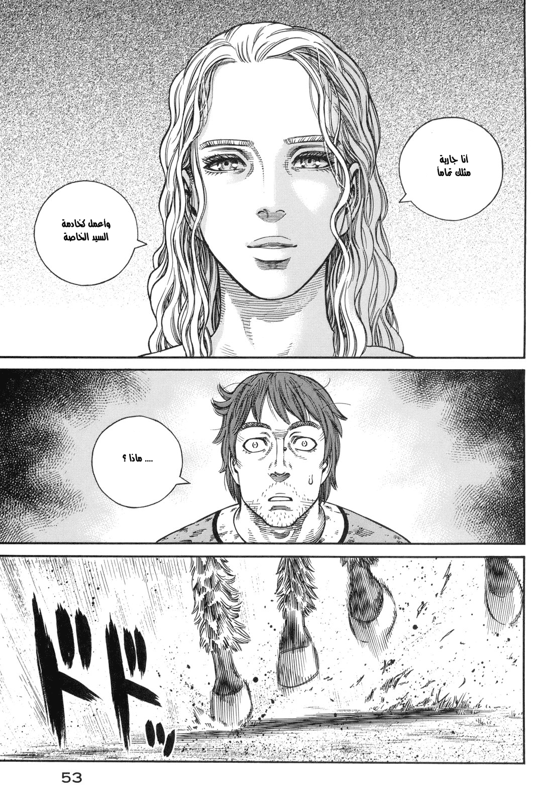 Vinland Saga: Chapter 58 - Page 11