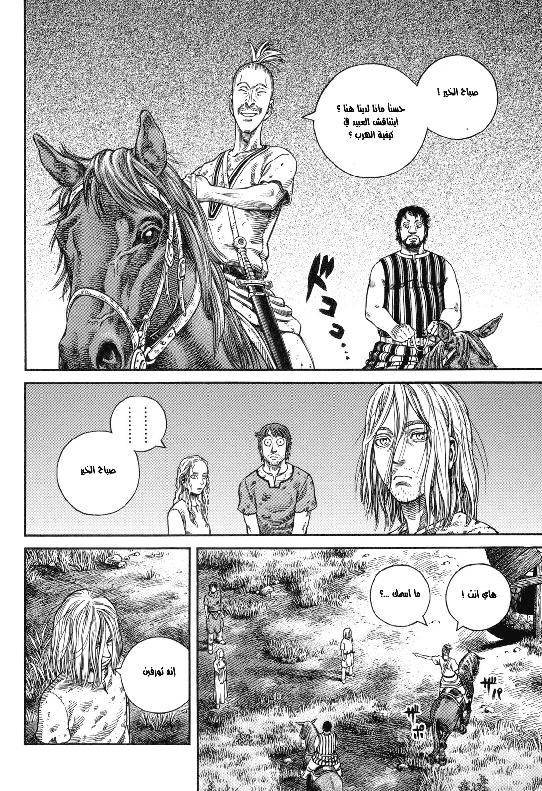 Vinland Saga: Chapter 58 - Page 12