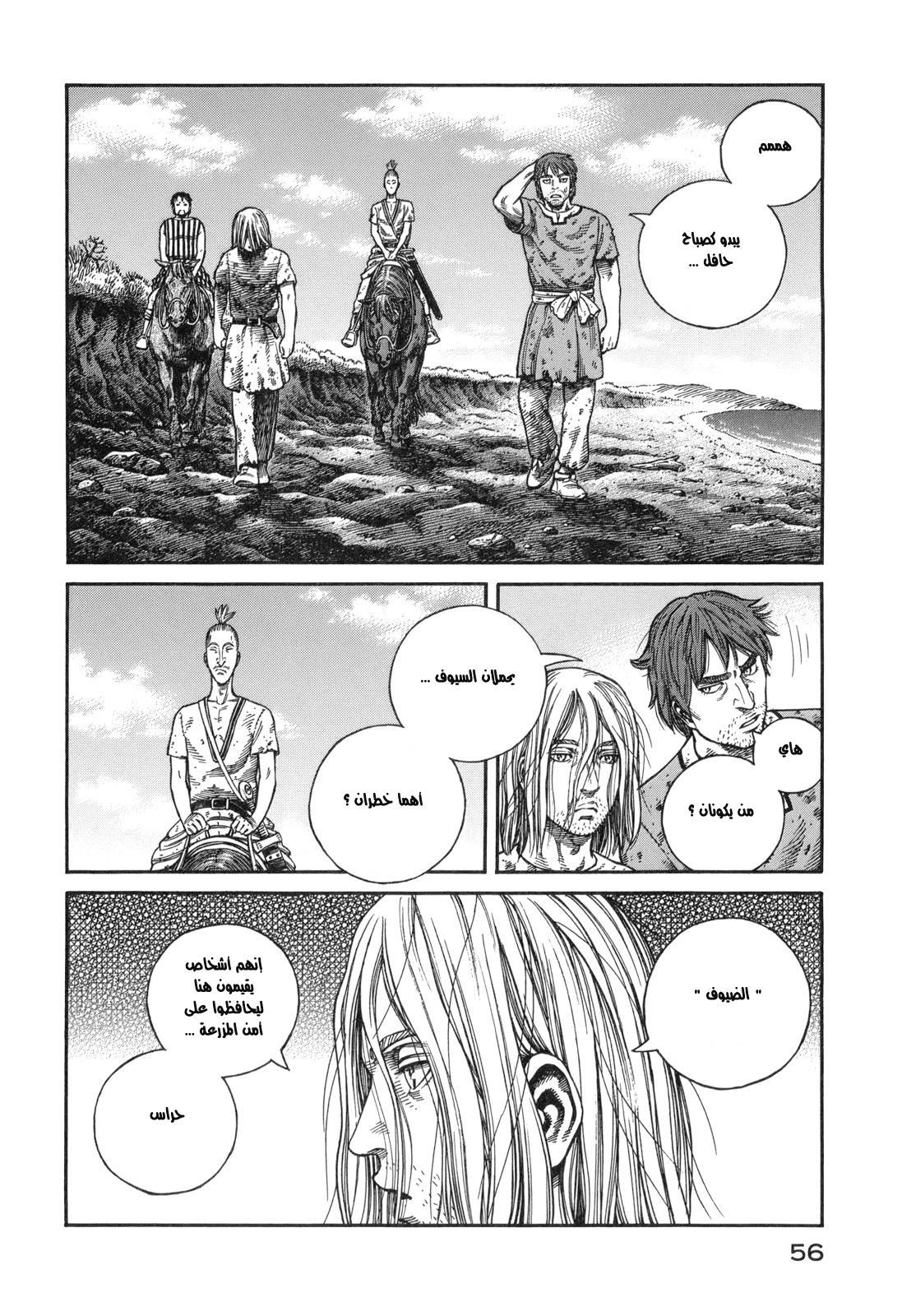 Vinland Saga: Chapter 58 - Page 14