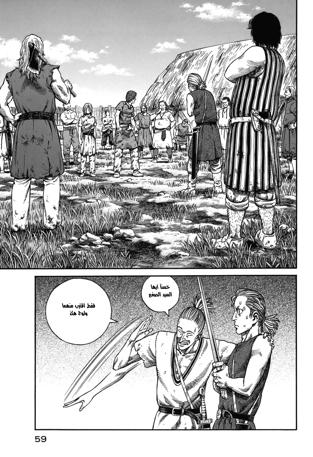Vinland Saga: Chapter 58 - Page 17